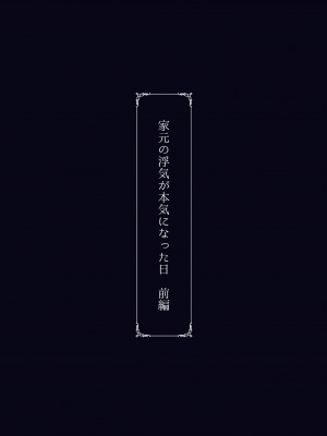 [蕎麦部 (らっそん)] 家元の浮気が本気になった日 前編 (ガールズ&パンツァー)  [DL版]_58