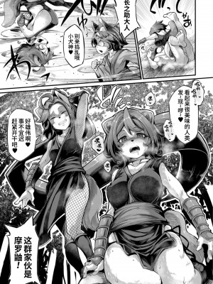 [奥ヴぁ] 鬼真羅  [山猫亭个人汉化]_083
