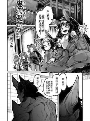 [奥ヴぁ] 鬼真羅  [山猫亭个人汉化]_178