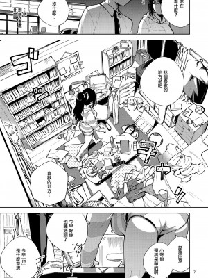 [はらヘリ堂 (ヘリを)] となりのあやねさん  +  となりのあやねさん いたずら自撮りとお仕置きえっち編 [無邪気漢化組]_0007