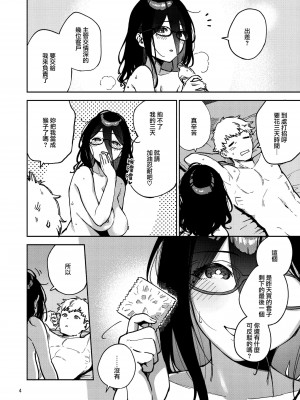 [はらヘリ堂 (ヘリを)] となりのあやねさん  +  となりのあやねさん いたずら自撮りとお仕置きえっち編 [無邪気漢化組]_0054