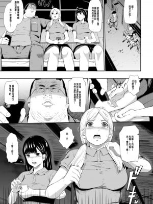 [ひっさつわざ (ひっさつくん)] 無人駅 I-III_0074