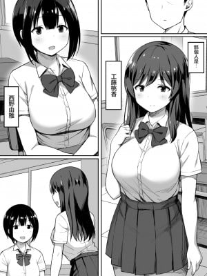[ひよりハムスター] 男の数が10分の1になった世界でシたい放題  1-2_0006