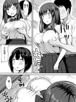 [ひよりハムスター] 男の数が10分の1になった世界でシたい放題  1-2_0008