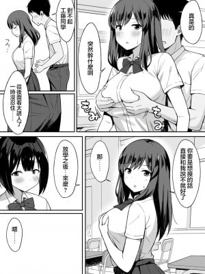 [ひよりハムスター] 男の数が10分の1になった世界でシたい放題  1-2_0009