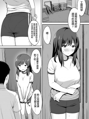 [ひよりハムスター] 男の数が10分の1になった世界でシたい放題  1-2_0019