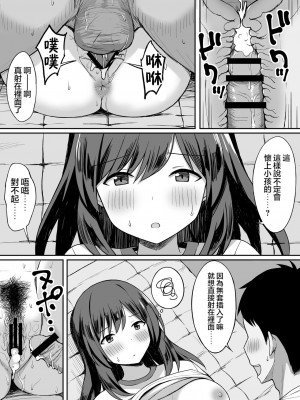 [ひよりハムスター] 男の数が10分の1になった世界でシたい放題  1-2_0029