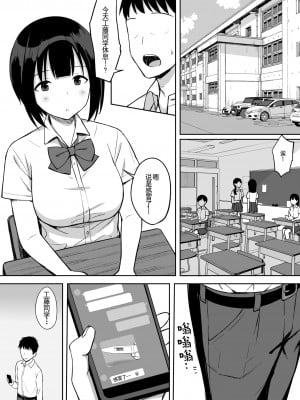 [ひよりハムスター] 男の数が10分の1になった世界でシたい放題  1-2_0045