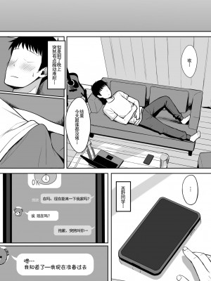 [ひよりハムスター] 男の数が10分の1になった世界でシたい放題  1-2_0046
