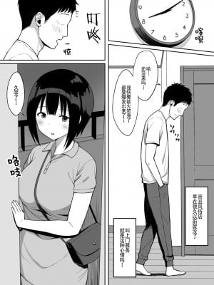 [ひよりハムスター] 男の数が10分の1になった世界でシたい放題  1-2_0047