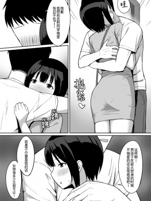 [ひよりハムスター] 男の数が10分の1になった世界でシたい放題  1-2_0049