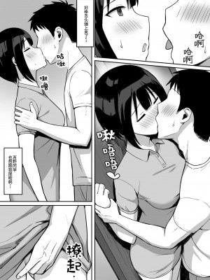 [ひよりハムスター] 男の数が10分の1になった世界でシたい放題  1-2_0050