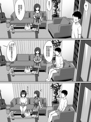 [ひよりハムスター] 男の数が10分の1になった世界でシたい放題  1-2_0076