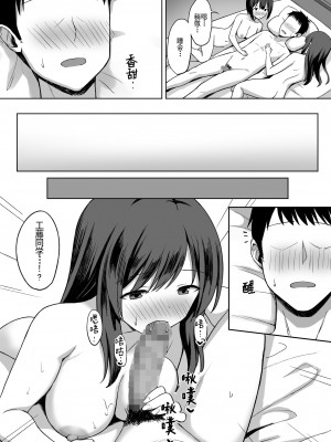 [ひよりハムスター] 男の数が10分の1になった世界でシたい放題  1-2_0087