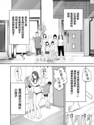 [ピンク作品置き場 (ピンク☆太郎)] 幼なじみがママとヤっています。1-7_0002
