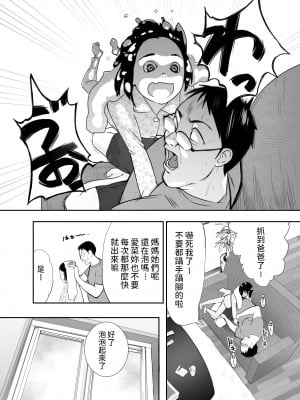 [ピンク作品置き場 (ピンク☆太郎)] 幼なじみがママとヤっています。1-7_0007