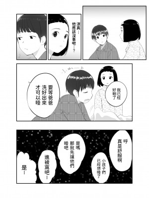 [ピンク作品置き場 (ピンク☆太郎)] 幼なじみがママとヤっています。1-7_0026
