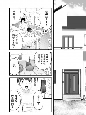 [ピンク作品置き場 (ピンク☆太郎)] 幼なじみがママとヤっています。1-7_0028