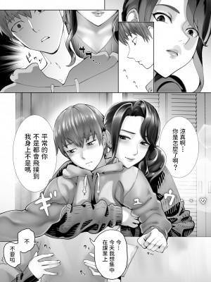 [ピンク作品置き場 (ピンク☆太郎)] 幼なじみがママとヤっています。1-7_0149