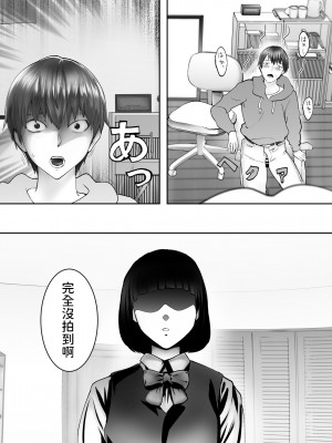 [ピンク作品置き場 (ピンク☆太郎)] 幼なじみがママとヤっています。1-7_0182