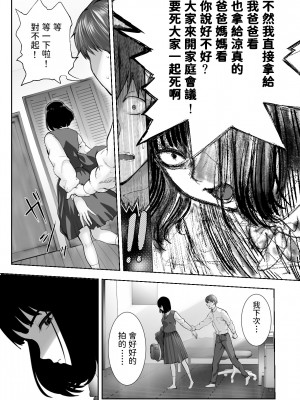 [ピンク作品置き場 (ピンク☆太郎)] 幼なじみがママとヤっています。1-7_0184