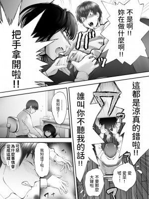 [ピンク作品置き場 (ピンク☆太郎)] 幼なじみがママとヤっています。1-7_0186