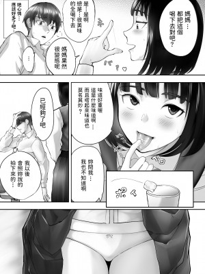[ピンク作品置き場 (ピンク☆太郎)] 幼なじみがママとヤっています。1-7_0197