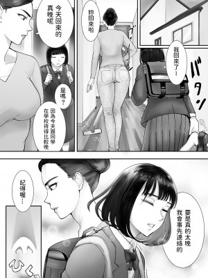 [ピンク作品置き場 (ピンク☆太郎)] 幼なじみがママとヤっています。1-7_0212