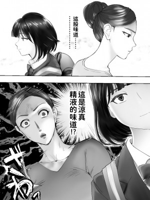 [ピンク作品置き場 (ピンク☆太郎)] 幼なじみがママとヤっています。1-7_0213