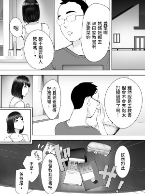 [ピンク作品置き場 (ピンク☆太郎)] 幼なじみがママとヤっています。1-7_0214