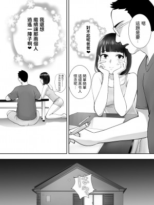 [ピンク作品置き場 (ピンク☆太郎)] 幼なじみがママとヤっています。1-7_0215