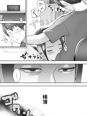 [ピンク作品置き場 (ピンク☆太郎)] 幼なじみがママとヤっています。1-7_0216