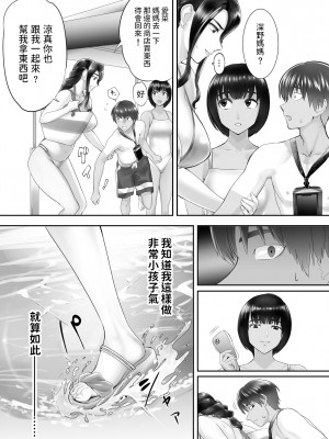 [ピンク作品置き場 (ピンク☆太郎)] 幼なじみがママとヤっています。1-7_0226