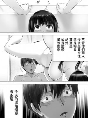 [ピンク作品置き場 (ピンク☆太郎)] 幼なじみがママとヤっています。1-7_0398