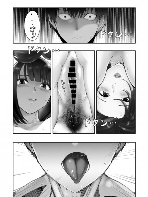 [ピンク作品置き場 (ピンク☆太郎)] 幼なじみがママとヤっています。1-7_0400
