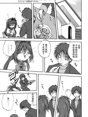 [みたらし倶楽部 (みたらし侯成)] 秋子さんといっしょ 1-27 (カノン)_0006