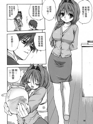[みたらし倶楽部 (みたらし侯成)] 秋子さんといっしょ 1-27 (カノン)_0007
