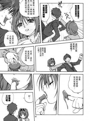 [みたらし倶楽部 (みたらし侯成)] 秋子さんといっしょ 1-27 (カノン)_0008