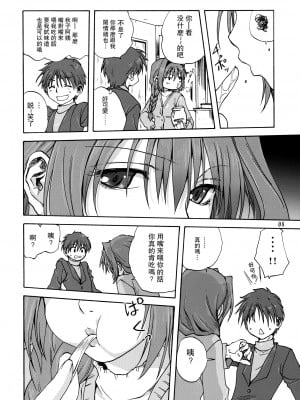 [みたらし倶楽部 (みたらし侯成)] 秋子さんといっしょ 1-27 (カノン)_0009