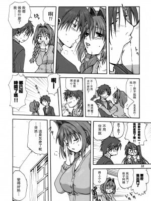 [みたらし倶楽部 (みたらし侯成)] 秋子さんといっしょ 1-27 (カノン)_0011