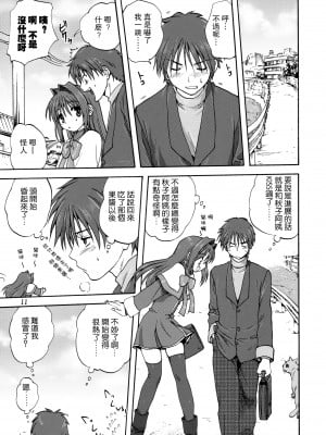 [みたらし倶楽部 (みたらし侯成)] 秋子さんといっしょ 1-27 (カノン)_0012