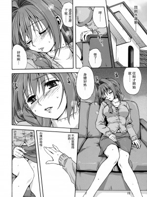 [みたらし倶楽部 (みたらし侯成)] 秋子さんといっしょ 1-27 (カノン)_0013