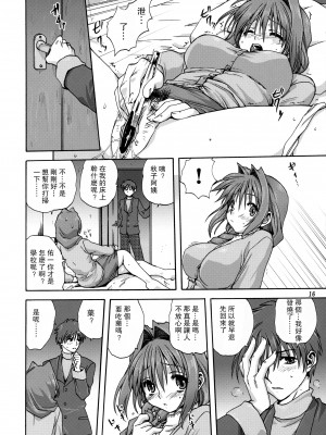 [みたらし倶楽部 (みたらし侯成)] 秋子さんといっしょ 1-27 (カノン)_0017