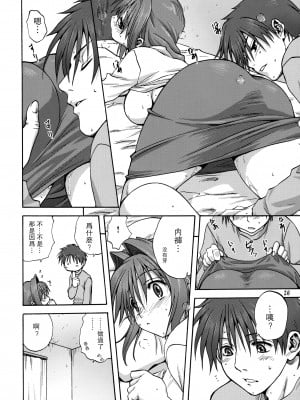 [みたらし倶楽部 (みたらし侯成)] 秋子さんといっしょ 1-27 (カノン)_0027