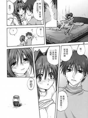 [みたらし倶楽部 (みたらし侯成)] 秋子さんといっしょ 1-27 (カノン)_0037
