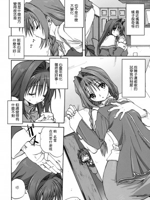 [みたらし倶楽部 (みたらし侯成)] 秋子さんといっしょ 1-27 (カノン)_0040