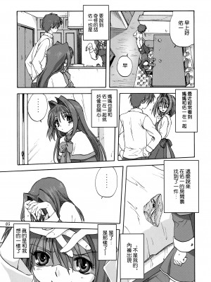 [みたらし倶楽部 (みたらし侯成)] 秋子さんといっしょ 1-27 (カノン)_0041