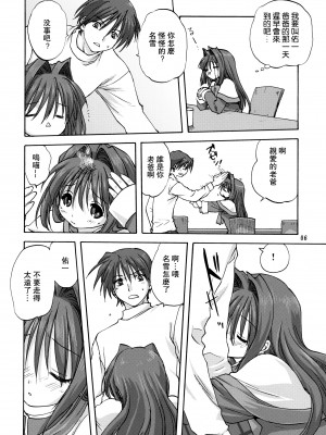 [みたらし倶楽部 (みたらし侯成)] 秋子さんといっしょ 1-27 (カノン)_0042