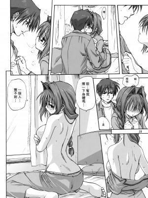 [みたらし倶楽部 (みたらし侯成)] 秋子さんといっしょ 1-27 (カノン)_0046