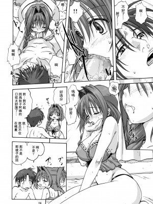 [みたらし倶楽部 (みたらし侯成)] 秋子さんといっしょ 1-27 (カノン)_0062